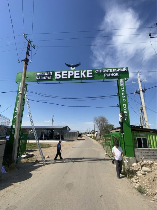 Жарнама Наружная Реклама