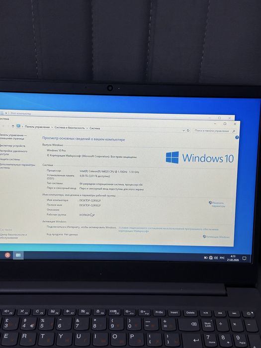 Шустрый ноутбук Lenova