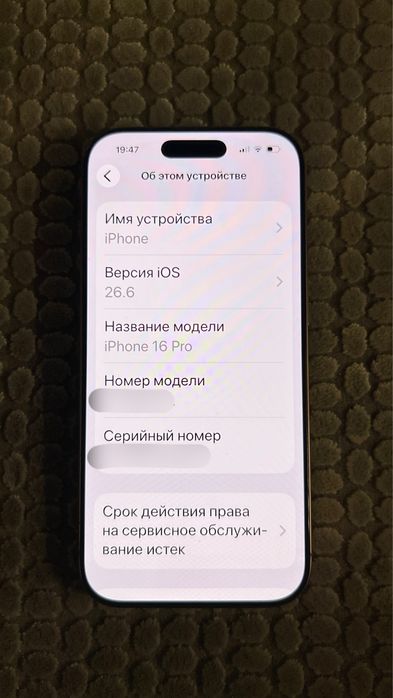 Продам iPhone 16 pro