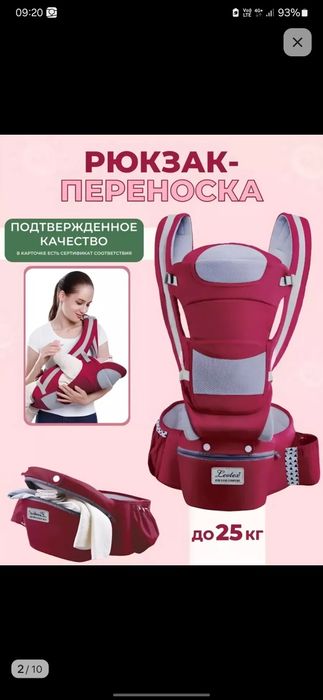 Продам  детский кенгуру