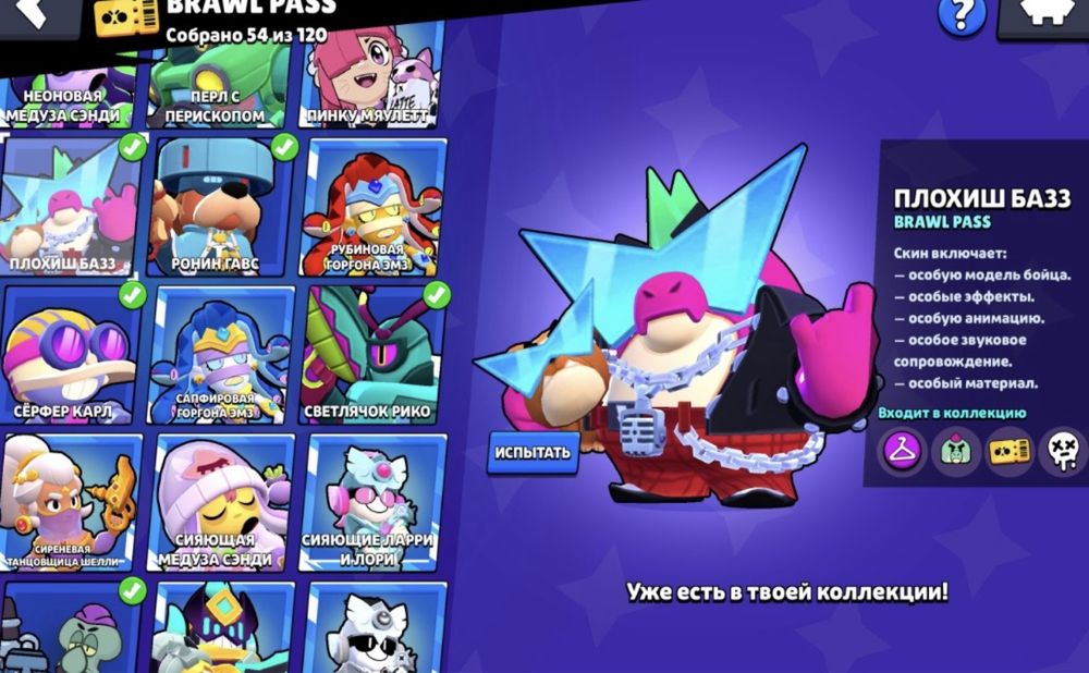 продам аккаунт brawl stars  53k master 2024