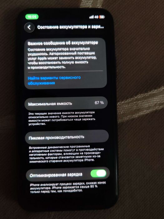 Айфон 11 про бу.