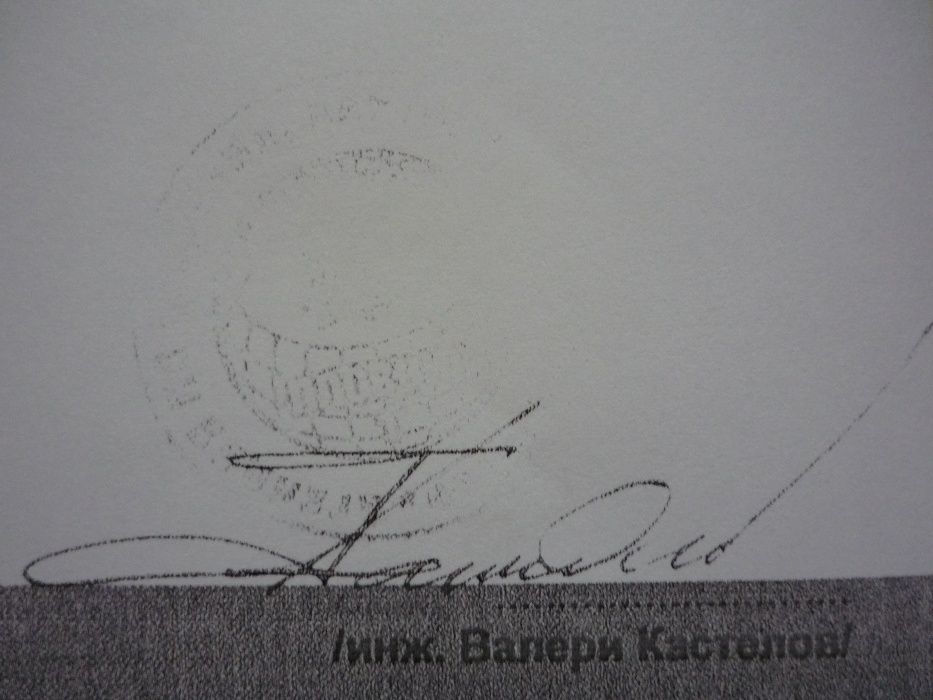 Продавам имот от 3000 кв.м.гр.Пловдив