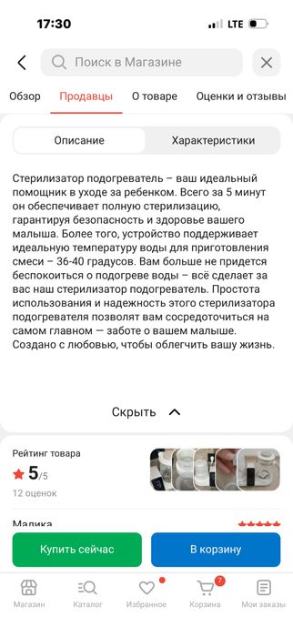 Продам стерилизатор для бутылочек