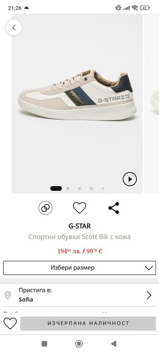 G star raw мъжки кецове Scott Blk 42 номер