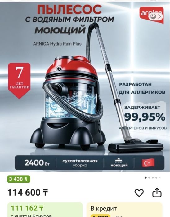 Моющий пылесос Турция
