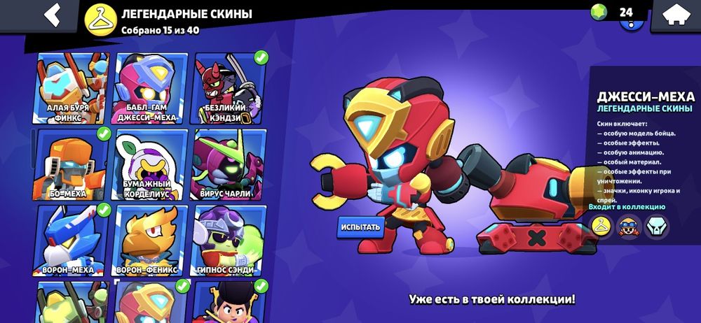 Аккаунт бравл старс