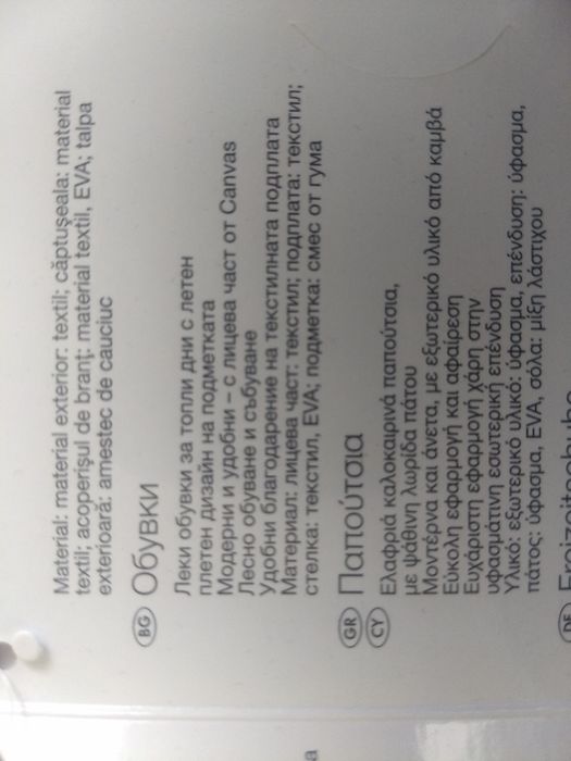 Дамски летни обувки ESMARA