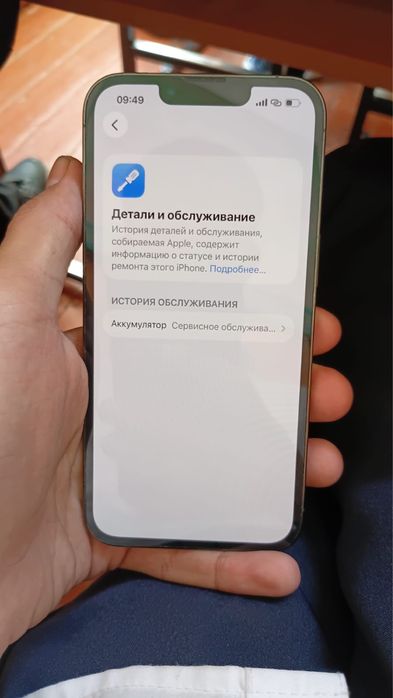 Айфон 13про без ремонт