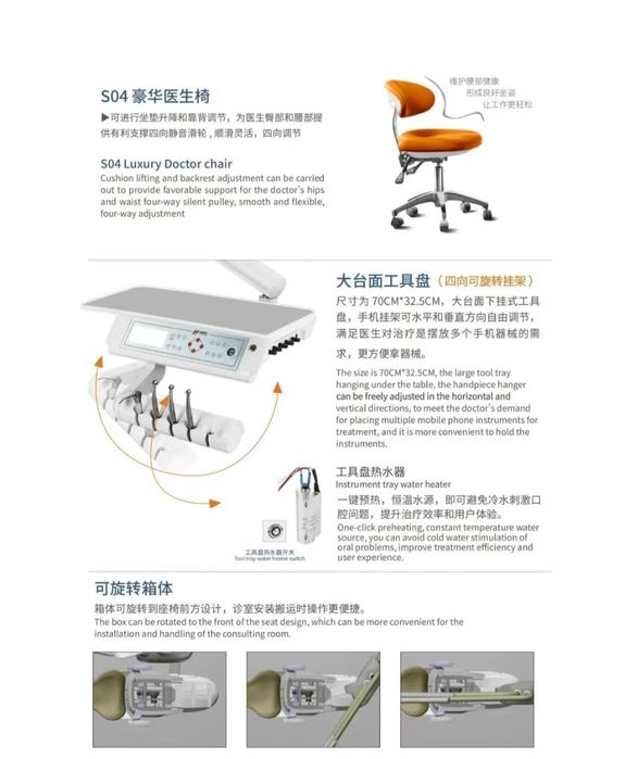 Стоматологическая установка