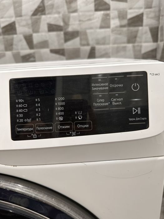 Стиральная машина