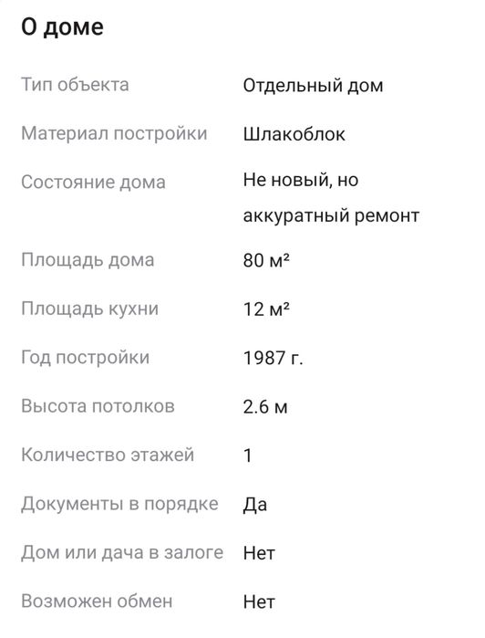 Продается благоустроенный дом