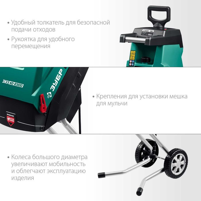 измельчитель садовый электрический