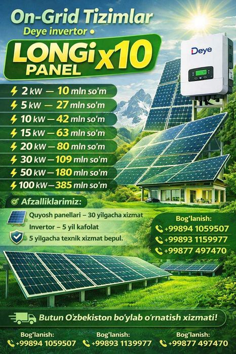 солнечная станция 50 квт longi x10