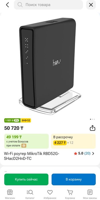 Продам Маршрутизатор