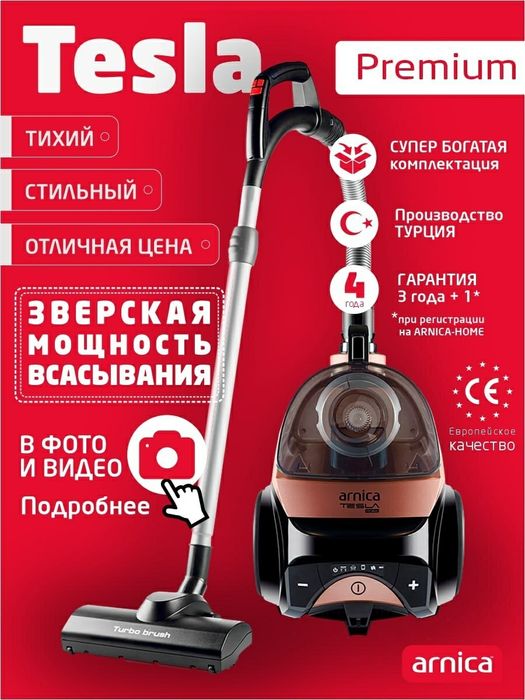 Arnica мошнешый пылесос,  долго вечный зверь