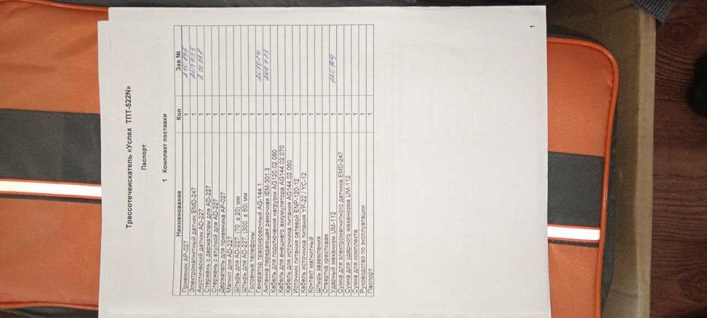 Succes TPT-522N N трассоискатель утечек труб