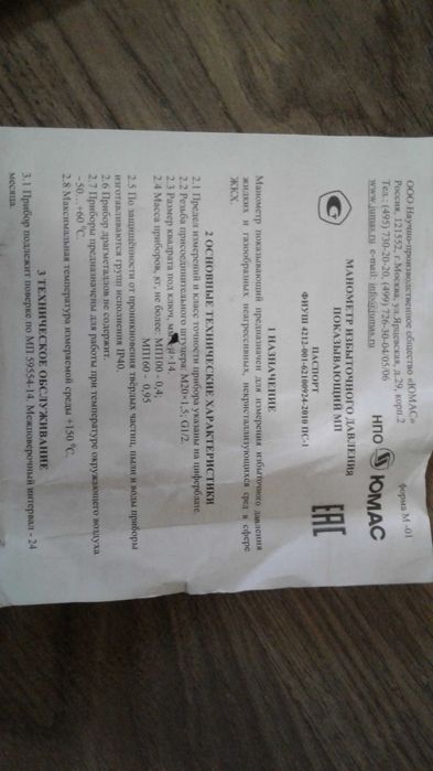 Манометры и термометры