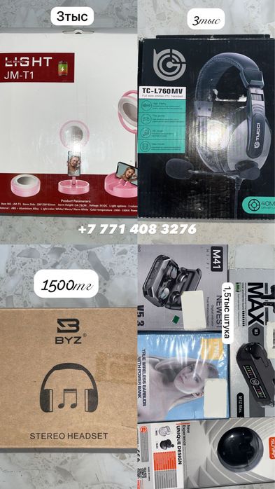 Ликвидация товаров