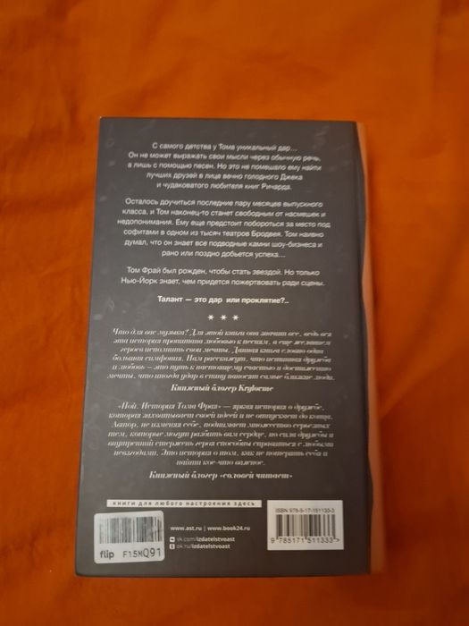 Книги "пой","на языке эльфов"