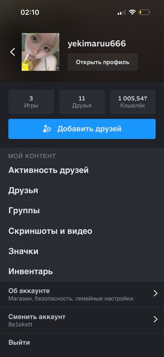 аккаунт стим фейситпен