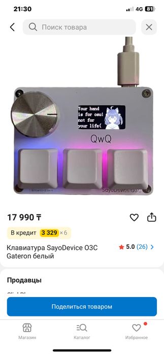 Клавиатура SayoDevice O3C Gateron белый
