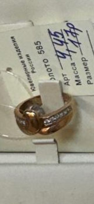 Кольца  золото 17 размер гр 4.45