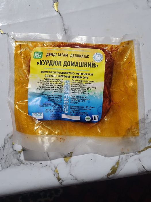 Продам Курдюк Копчёный домашний
