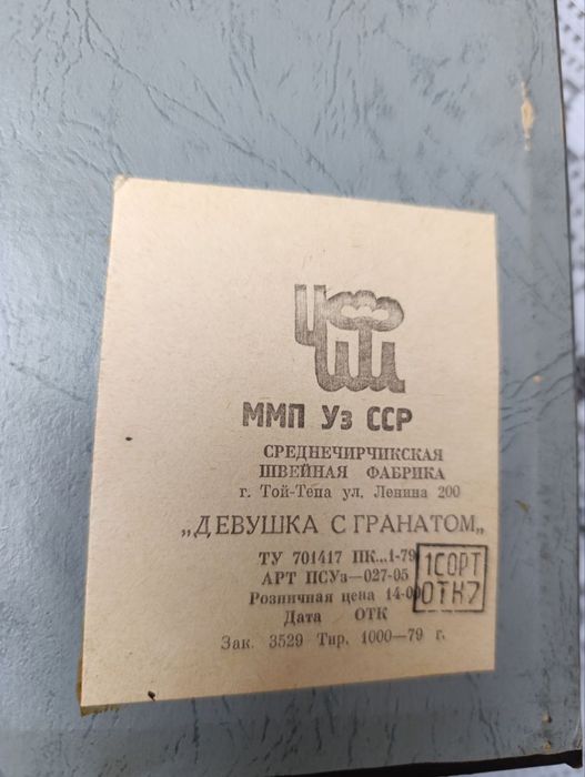 Вымпел , картины , чеканка , панно из натуральной кожи ( СССР , Австри