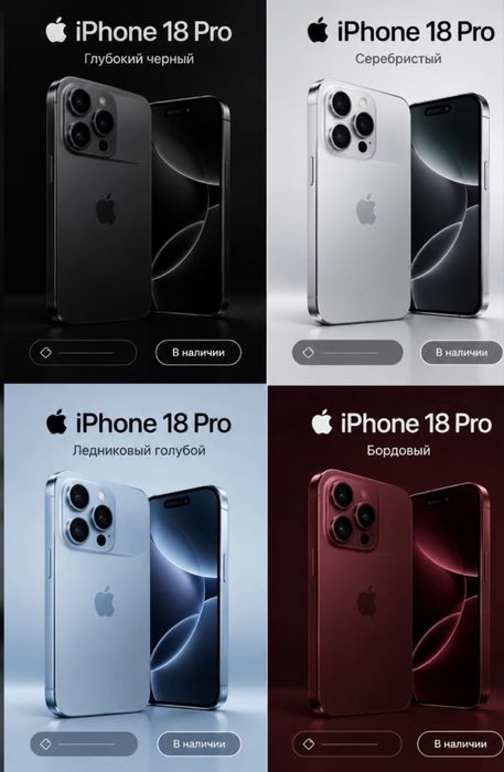 Продам iphone 18 pro с верефикацией новые