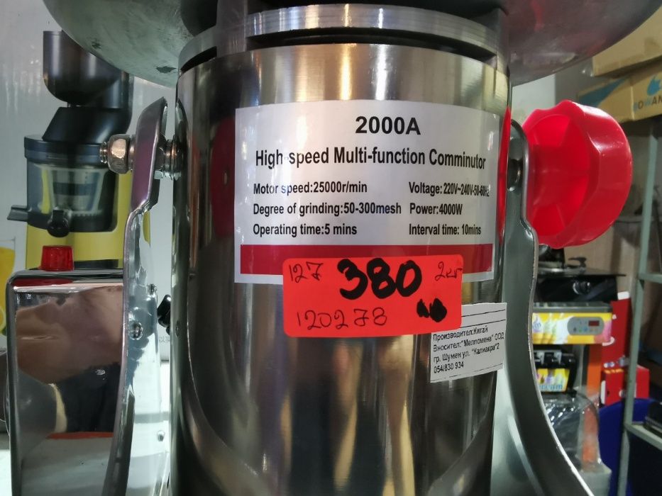 Професионална кафемелачка електрическа