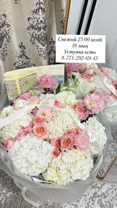 Букет свежий, Шымкент