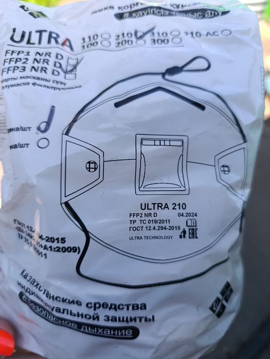 Маски защитные с клапаном