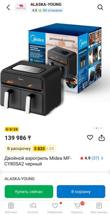 Продам аэрогриль Midea
