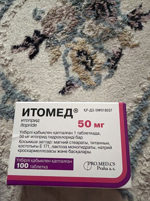 Аптечное лекарства