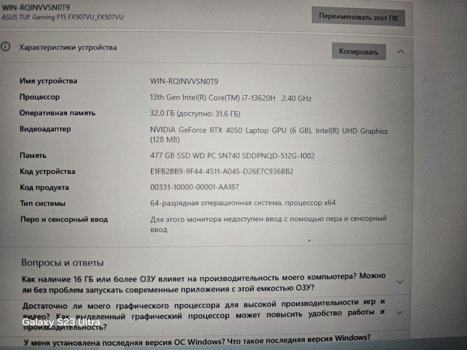 Ноутбук игровой мощный