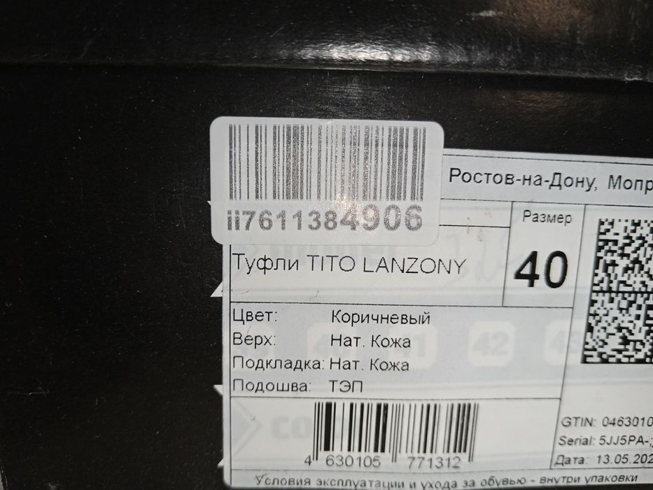 Обувь мужской натуральная кожа