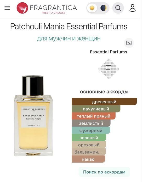 Essential Parfums Patchouli Mania — распив