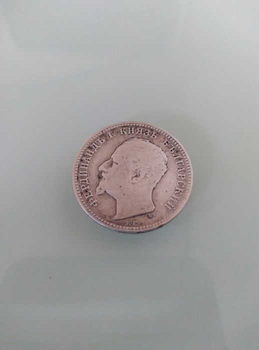 Монета 1 лев 1891 г