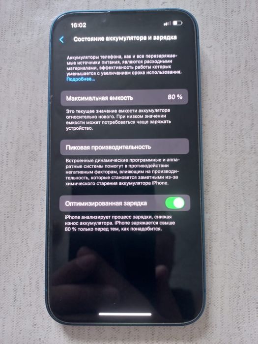 Айфон 13 128 гб емкос 80