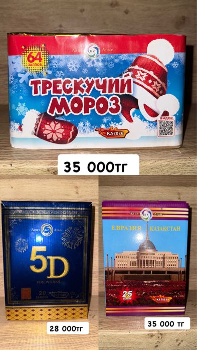 Салют фейрверг оптом