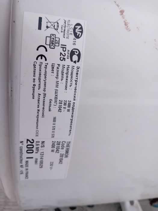 Boiler electric functionabil