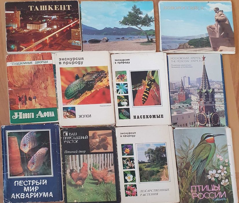 Открытки советские