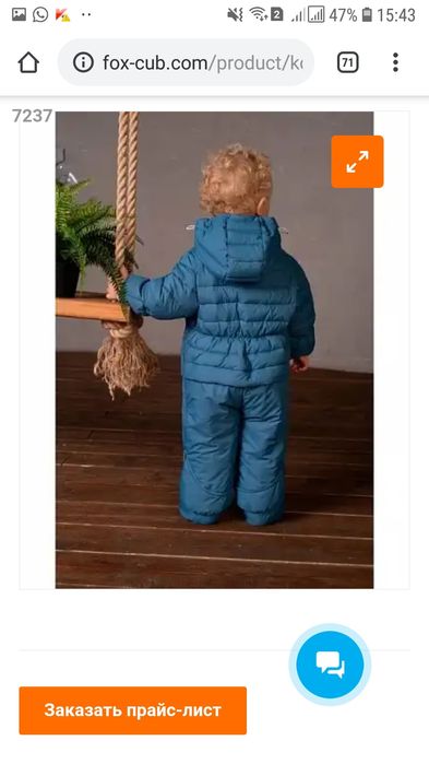 комбенизон- трансформер fox- cub