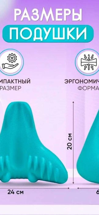 Массажная подушка