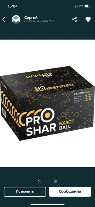 Пейнтбол сатылады