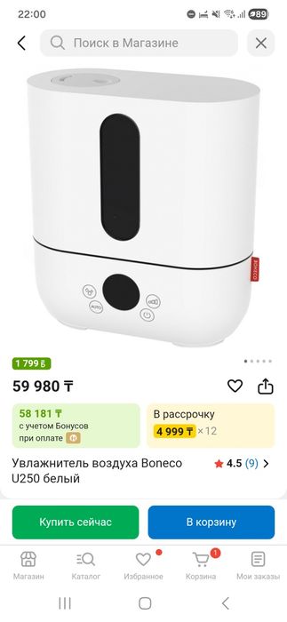 Увлажнитель воздуха  Boneco