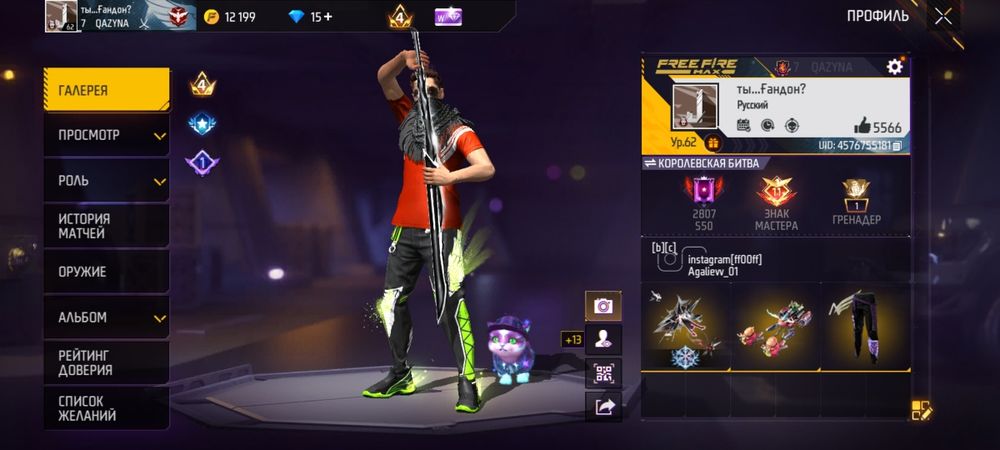 Free firee акк 4 прайм