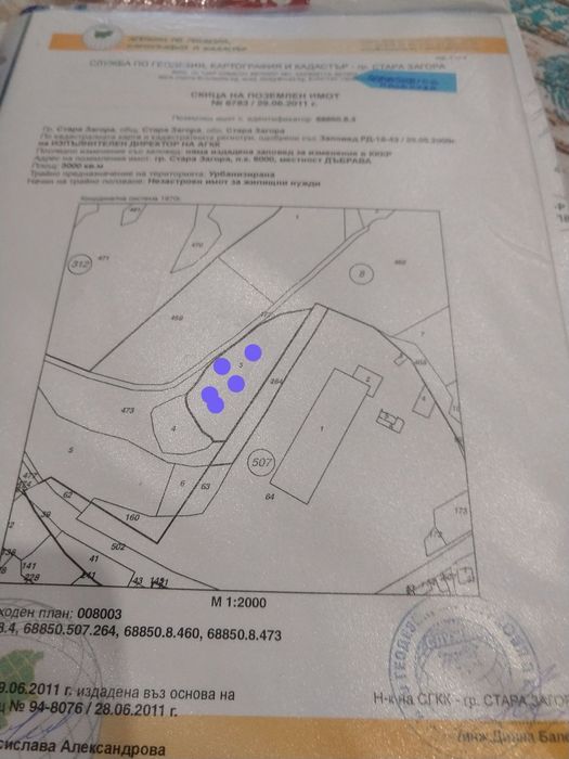 Парцел кв Дъбрава гр.Стара Загора