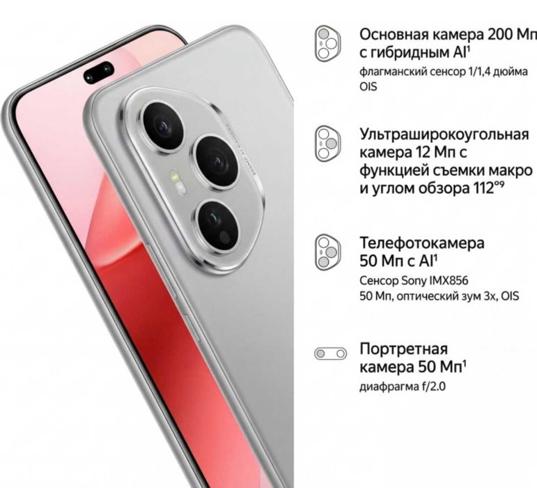 Продам смартфон HONOR 400 pro новый